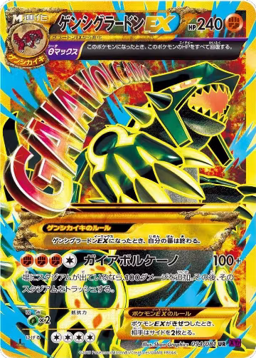 Primal Groudon EX (094/081), Bandit Ring — Pokémon JP card price