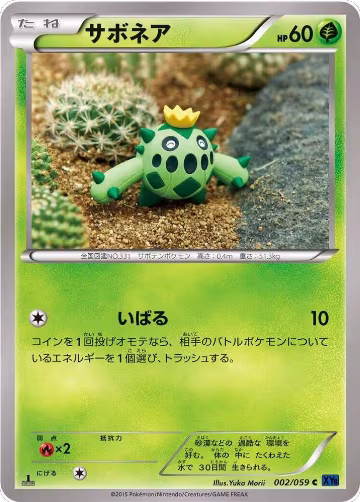 Cacnea (002/059), XY8-Bb: Blue Shock — Pokémon JP card price