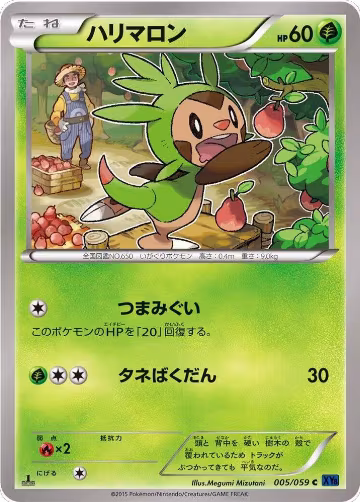 Chespin (005/059), XY8-Bb: Blue Shock — Pokémon JP card price