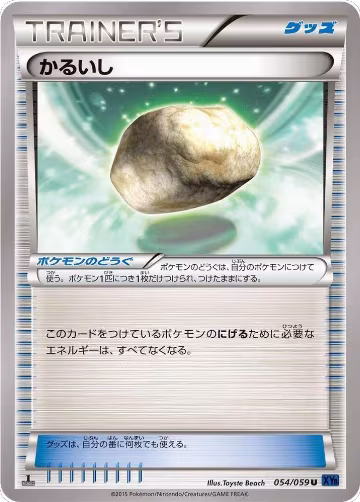 Float Stone (054/059), XY8-Bb: Blue Shock — Pokémon JP card price