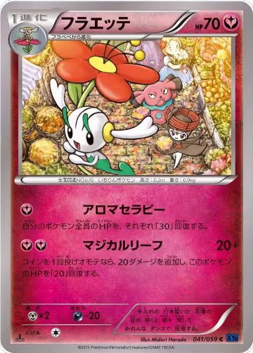 Floette (041/059), XY8-Bb: Blue Shock — Pokémon JP card price