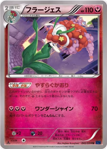 Florges (042/059), XY8-Bb: Blue Shock — Pokémon JP card price