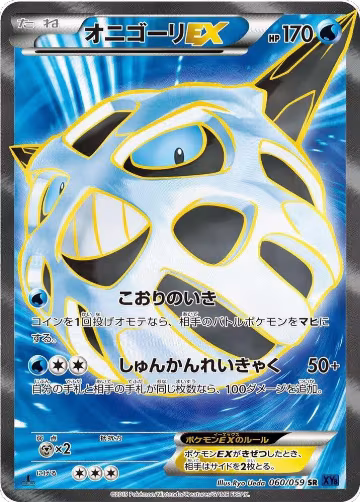 Glalie EX - 060/059 (060/059), XY8-Bb: Blue Shock — Pokémon JP card price