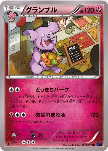 Granbull (039/059), XY8-Bb: Blue Shock — Pokémon JP card price