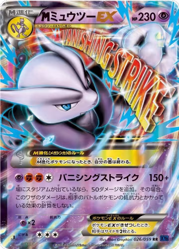 Mega Mewtwo EX - 026/059 (026/059), XY8-Bb: Blue Shock — Pokémon JP card price