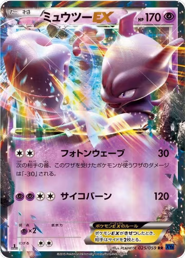 Mewtwo EX - 025/059 (025/059), XY8-Bb: Blue Shock — Pokémon JP card price