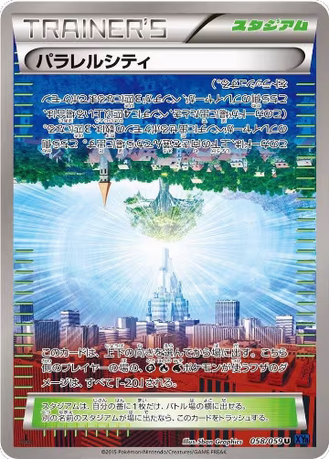 Parallel City (058/059), XY8-Bb: Blue Shock — Pokémon JP card price
