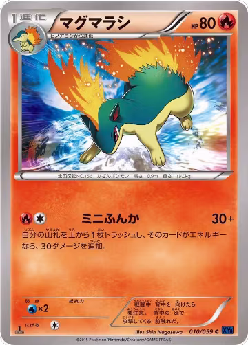 Quilava (010/059), XY8-Bb: Blue Shock — Pokémon JP card price