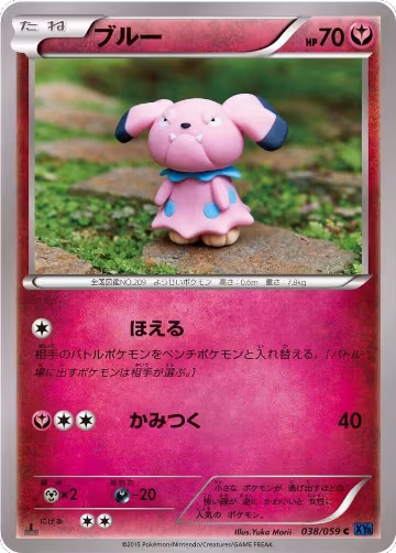 Snubbull (038/059), XY8-Bb: Blue Shock — Pokémon JP card price