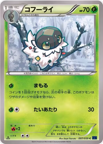 Spewpa (007/059), XY8-Bb: Blue Shock — Pokémon JP card price