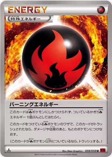 Burning Energy (059/059), XY8-Br: Red Flash — Pokémon JP card price