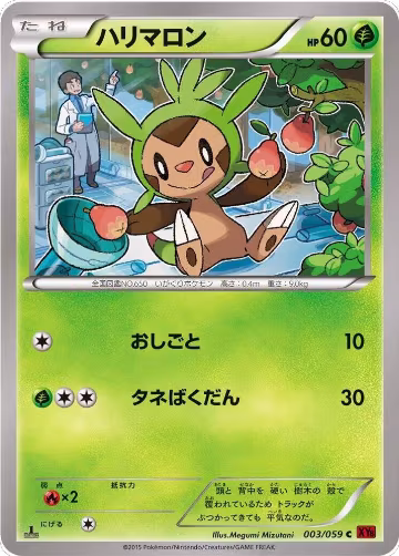 Chespin (003/059), XY8-Br: Red Flash — Pokémon JP card price