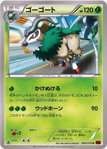 Gogoat (008/059), XY8-Br: Red Flash — Pokémon JP card price