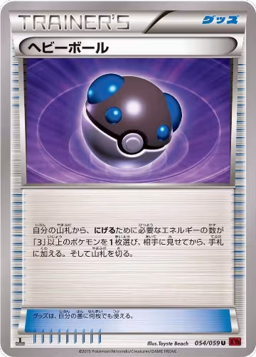Heavy Ball (054/059), XY8-Br: Red Flash — Pokémon JP card price