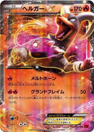 Houndoom EX - 009/059 (009/059), XY8-Br: Red Flash — Pokémon JP card price