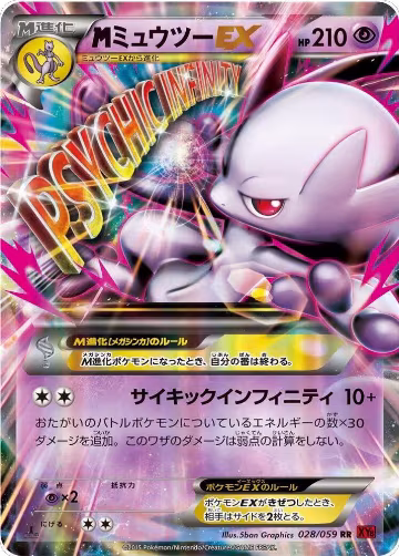 M Mewtwo ex - 028/059 (028/059) — card price