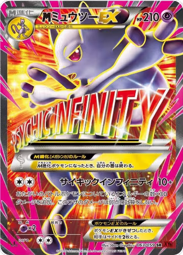 Mega Mewtwo EX - 063/059 (063/059), XY8-Br: Red Flash — Pokémon JP card price