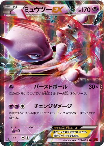 Mewtwo EX - 027/059 (027/059) — card price