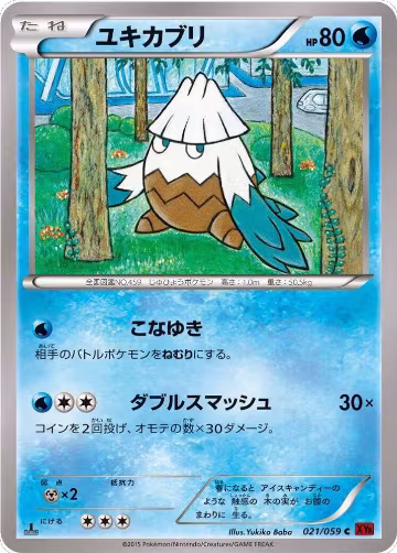 Snover (021/059), XY8-Br: Red Flash — Pokémon JP card price