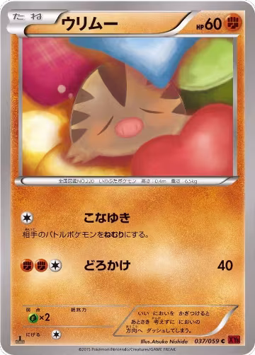 Swinub (037/059), XY8-Br: Red Flash — Pokémon JP card price