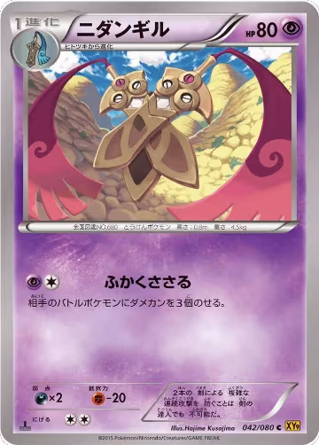 Doublade (042/080), Rage of the Broken Heavens — Pokémon JP card price