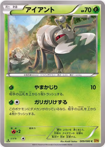Durant (009/080), Rage of the Broken Heavens — Pokémon JP card price
