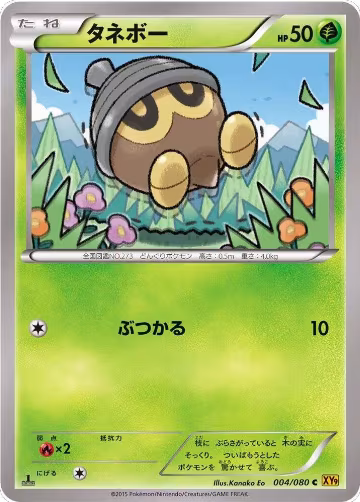 Seedot (004/080), Rage of the Broken Heavens — Pokémon JP card price