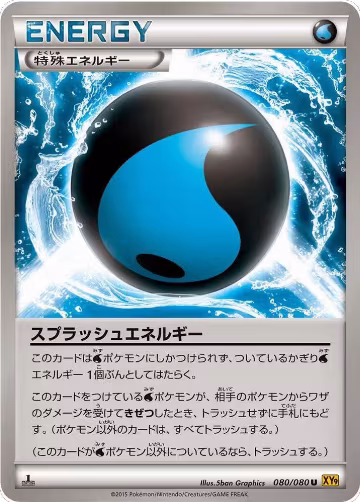 Splash Energy (080/080), Rage of the Broken Heavens — Pokémon JP card price