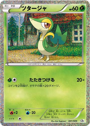 Snivy (001/009), Journey Partners Collection Sheet — Pokémon JP card price