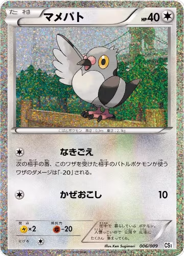 Pidove (006/009) — card price