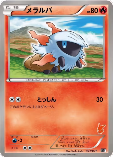 Larvesta (004/021), Battle Theme Deck: Victini — Pokémon JP card price