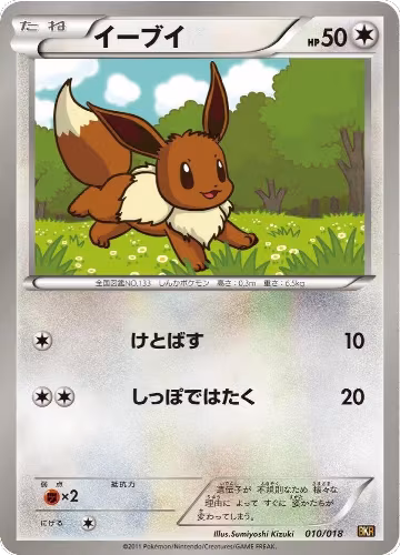 Eevee (010/018), Reshiram-EX Battle Strength Deck — Pokémon JP card price