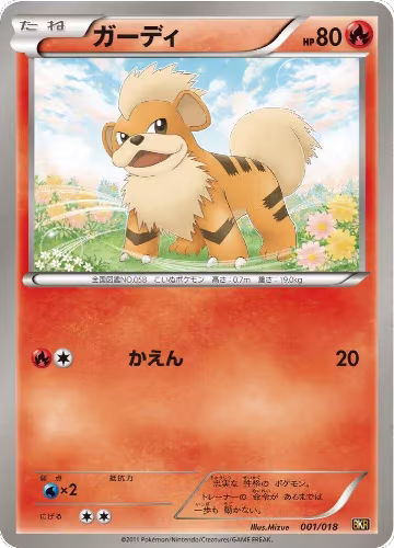 Growlithe (001/018) — card price