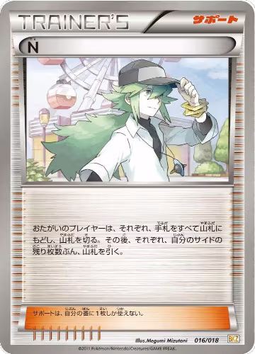 N (016/018), Zekrom-EX Battle Strength Deck — Pokémon JP card price