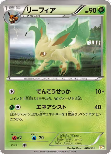Leafeon (002/018), Zekrom-EX Battle Strength Deck — Pokémon JP card price