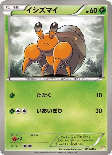 Dwebble (003/018), Zekrom-EX Battle Strength Deck — Pokémon JP card price