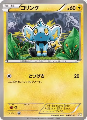 Shinx (005/018), Zekrom-EX Battle Strength Deck — Pokémon JP card price