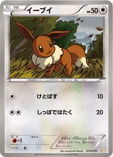Zekrom-EX Battle Strength Deck — Pokémon JP set prices