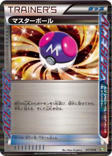 Master Ball (017/018) — card price