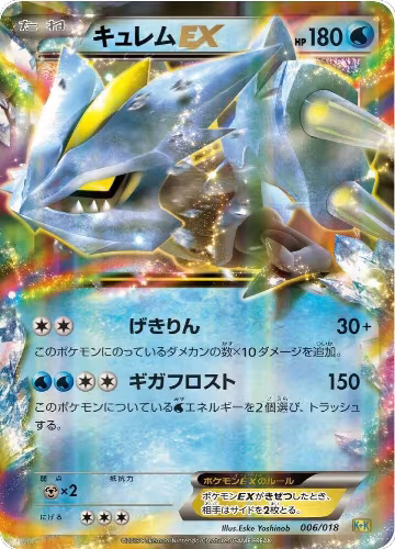 Kyurem EX (006/018) — card price