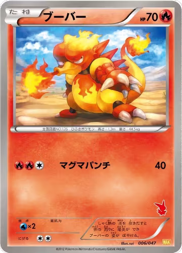 Magmar (006/047) — card price