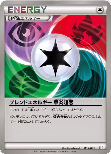 Blend Energy GRPD (045/046), Master Deck Build Box EX — Pokémon JP card price