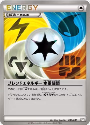 Blend Energy WLFM (046/046), Master Deck Build Box EX — Pokémon JP card price