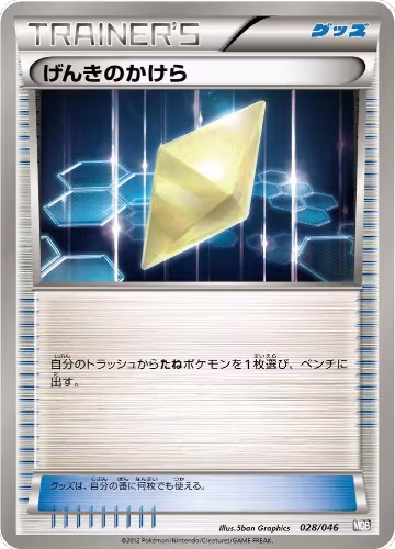 Revive (028/046), Master Deck Build Box EX — Pokémon JP card price