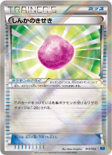 Eviolite (013/015), Keldeo Battle Strength Deck — Pokémon JP card price