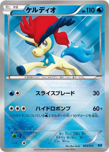 Keldeo (004/015), Keldeo Battle Strength Deck — Pokémon JP card price