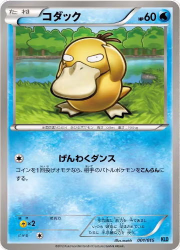 Psyduck (001/015), Keldeo Battle Strength Deck — Pokémon JP card price