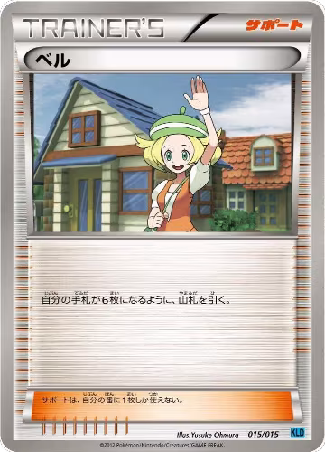 Bianca (015/015), Keldeo Battle Strength Deck — Pokémon JP card price