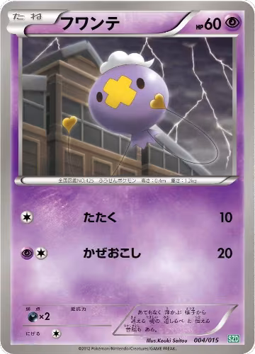 Drifloon (004/015) — card price