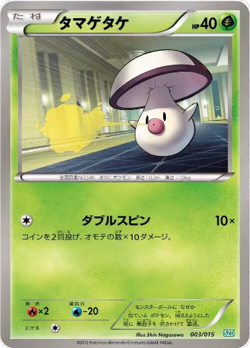 Foongus (003/015) — card price